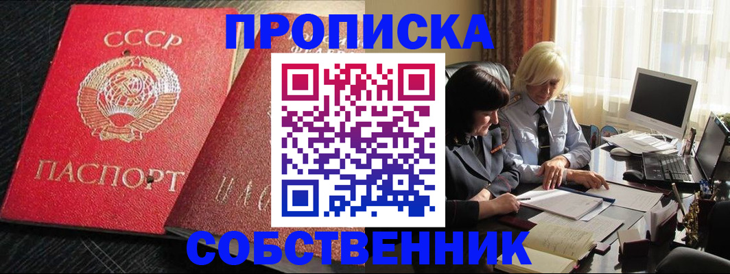 прописка иностранных граждан в Алтайском крае