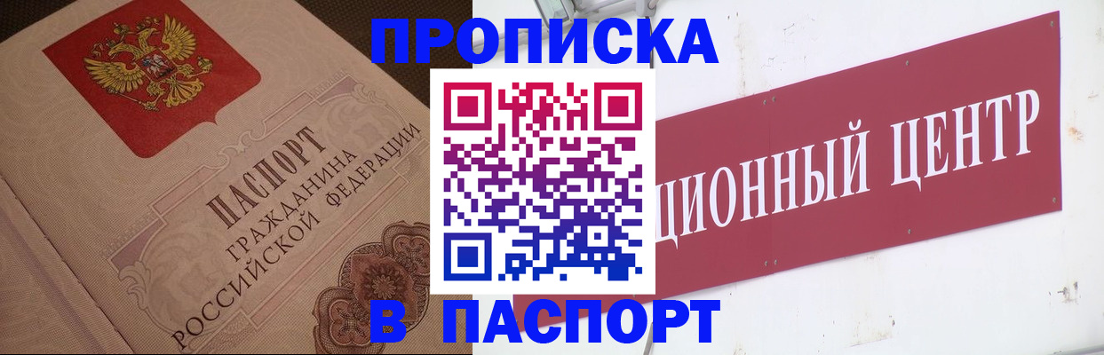 регистрация в Алтайском крае