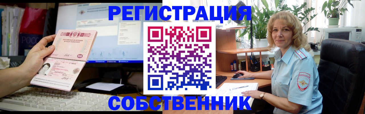 прописка паспорт в Алтайском крае